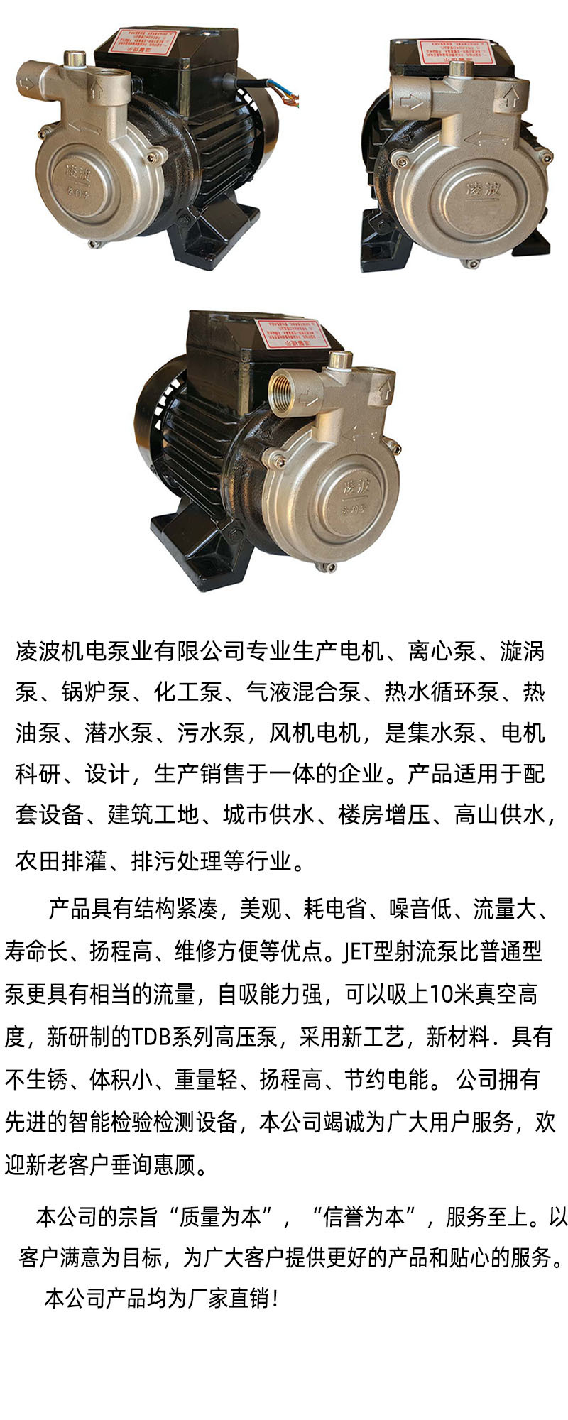 供应优质锅炉泵凌波牌15TDB-80型直供质保不锈钢旋涡式高压泵示例图13