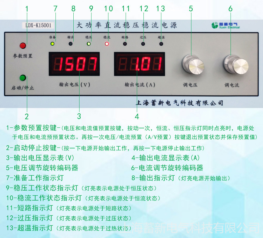 蓄新提供 3V100A可调直流电源 0-100A直流低压脉冲电源 直流试验电源 质优价廉示例图15