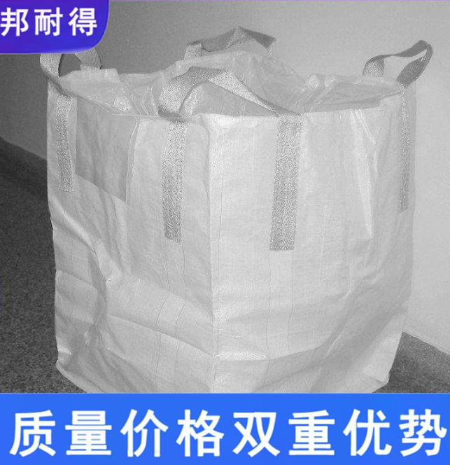 三明吨袋集装袋-邦耐得耐高温防水吨袋