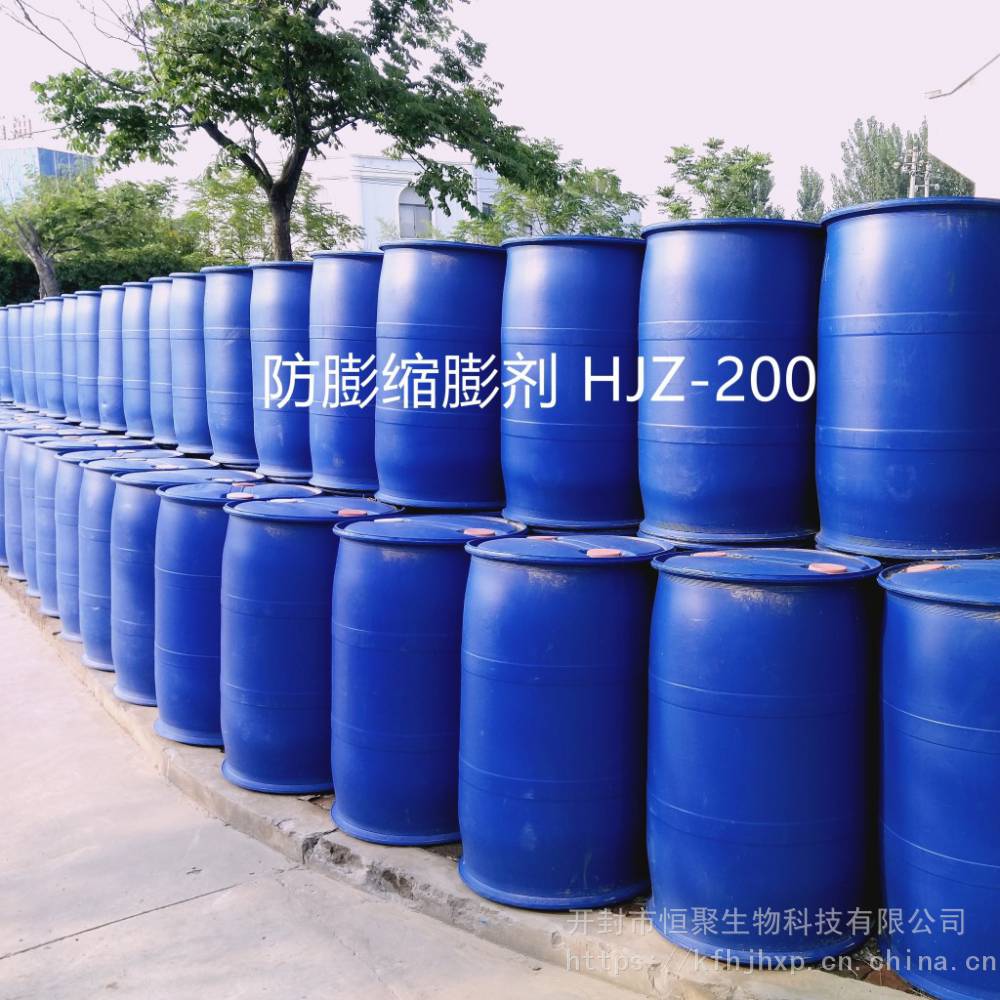 缩膨剂 粘土稳定剂 防膨缩膨剂 HJZ-200