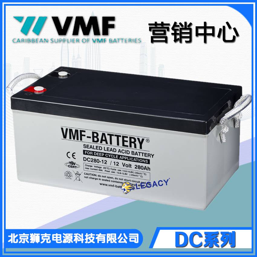 德国VMF蓄电池 DC280-12 VMF电池（12V280Ah）深循环免维护价格