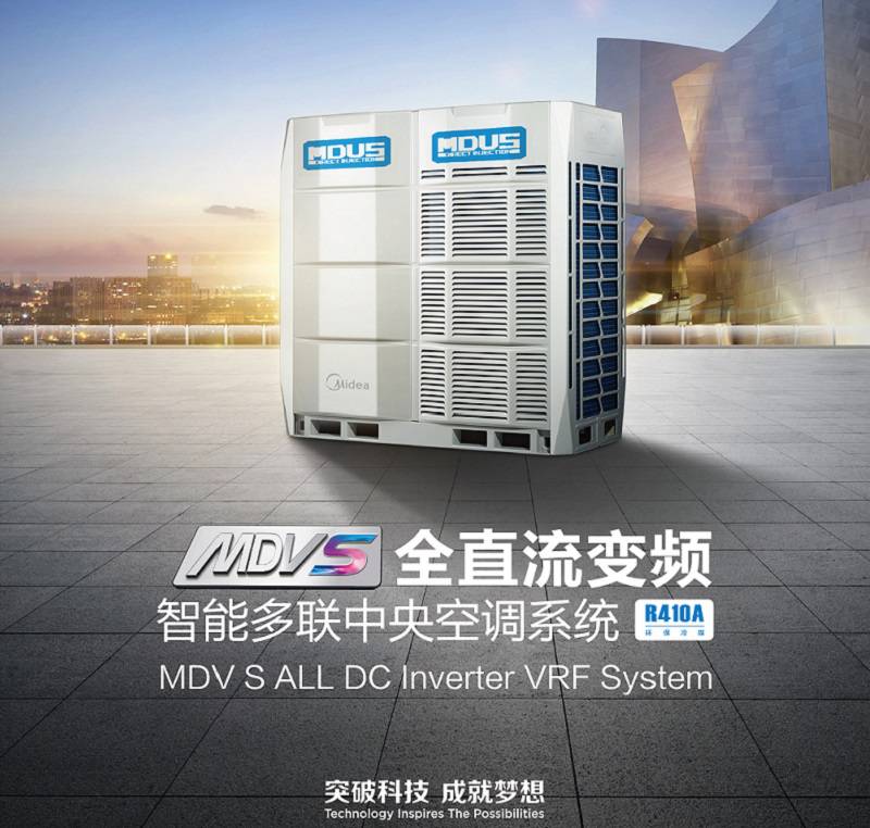 北京美的商用空调美的中央空调MDV销售代理商