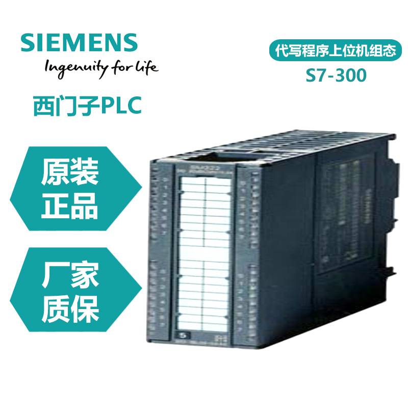 西门子S7-300现货供应6ES7321-1BP00-0AA0中国代理商