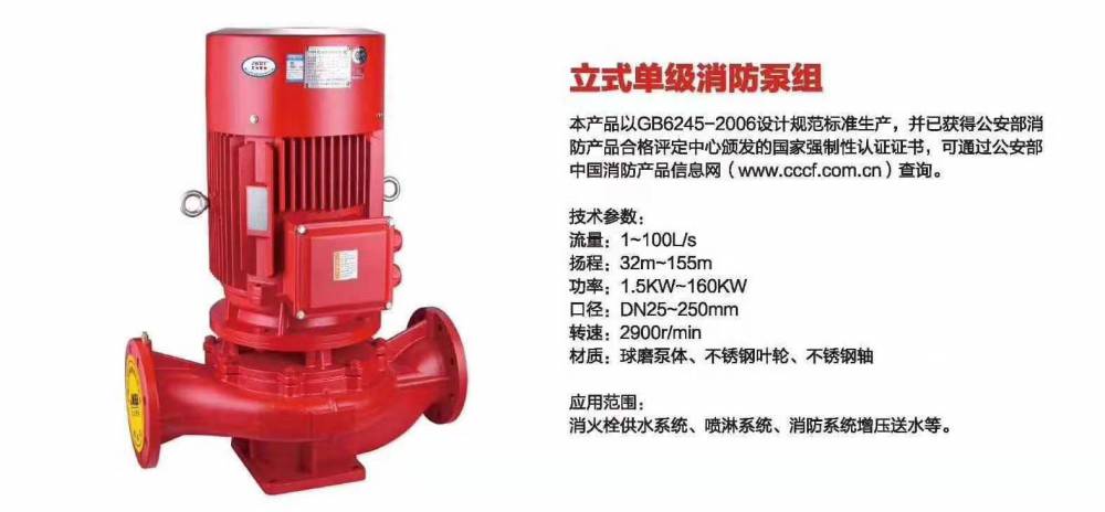 贝德泵业XBD消防水泵XBD4035GL消防加压泵稳压泵消防泵喷淋泵消火栓泵