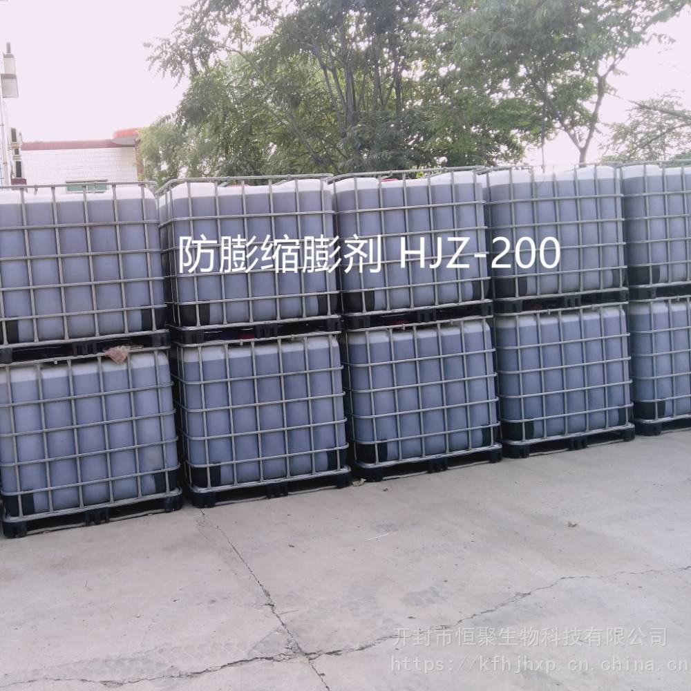 防膨缩膨剂HJZ-200   恒聚油田降压增注助剂