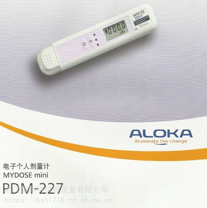 供应日本ALOKA阿洛卡 PDM-227宽量程个人剂量计