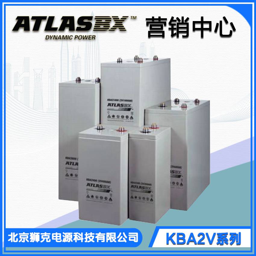 韩国ATLASBX蓄电池KBA21600-12进口原装EPS电源UPS电源机房基站12V1600Ah