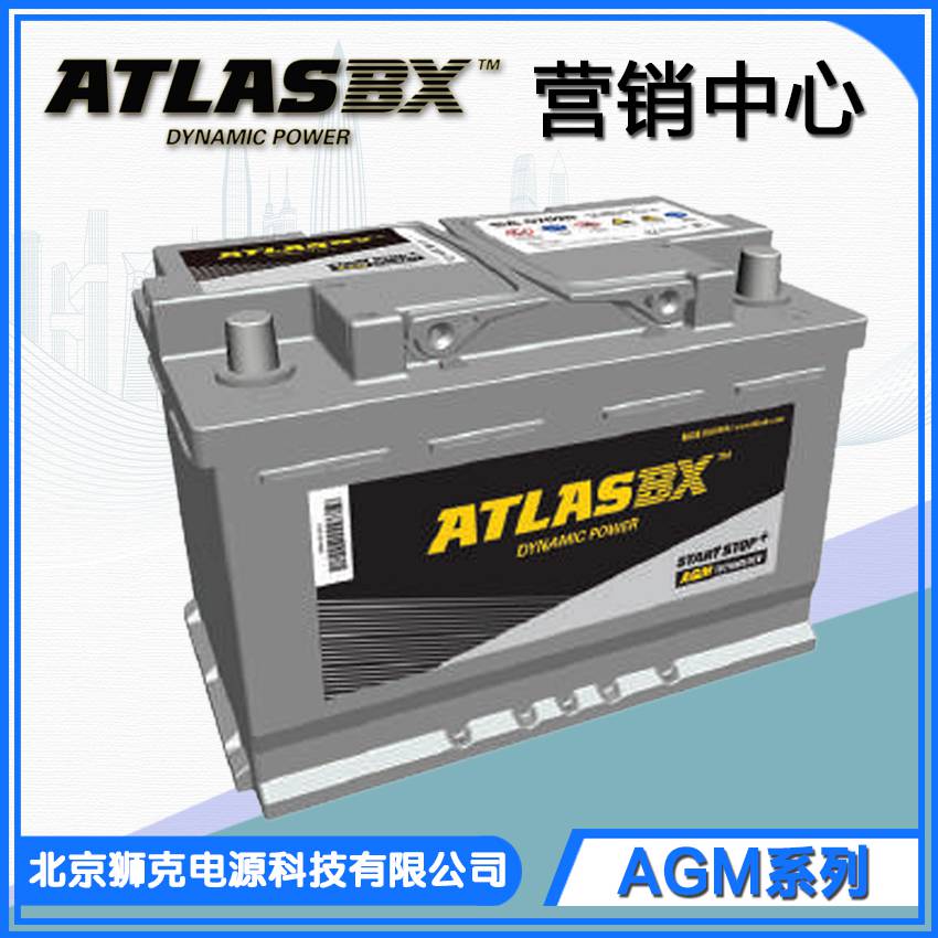 韩国Atlasbx蓄电池 阿特拉斯 启动 储能 动力牵引电池