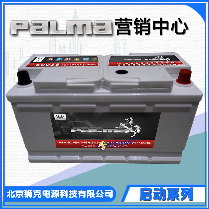韩国PALMA八马蓄电池自动启动Mf铅酸汽车启动60038电池12v汽车启动器汽车电池