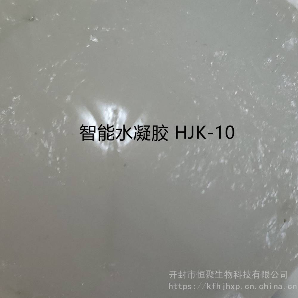 智能水凝胶HJK-10高分子智能凝胶图片