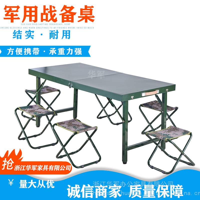 野战餐桌 作业桌折叠桌野战餐桌折叠桌餐桌华军HY31-3