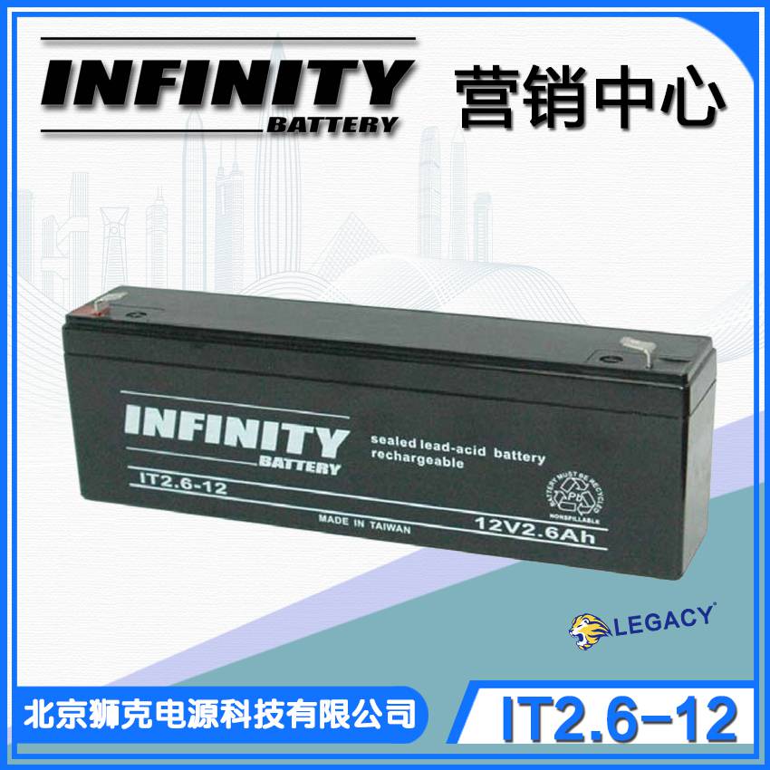 加拿大infinity蓄电池IT26-12 12V26Ah应用仪器仪表医疗设备通信设备检测设备