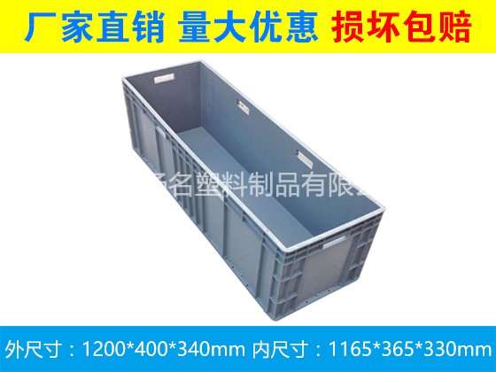 扬名中转箱厂家 1200 340直角长方形水箱 通用物流箱  灰色塑料箱