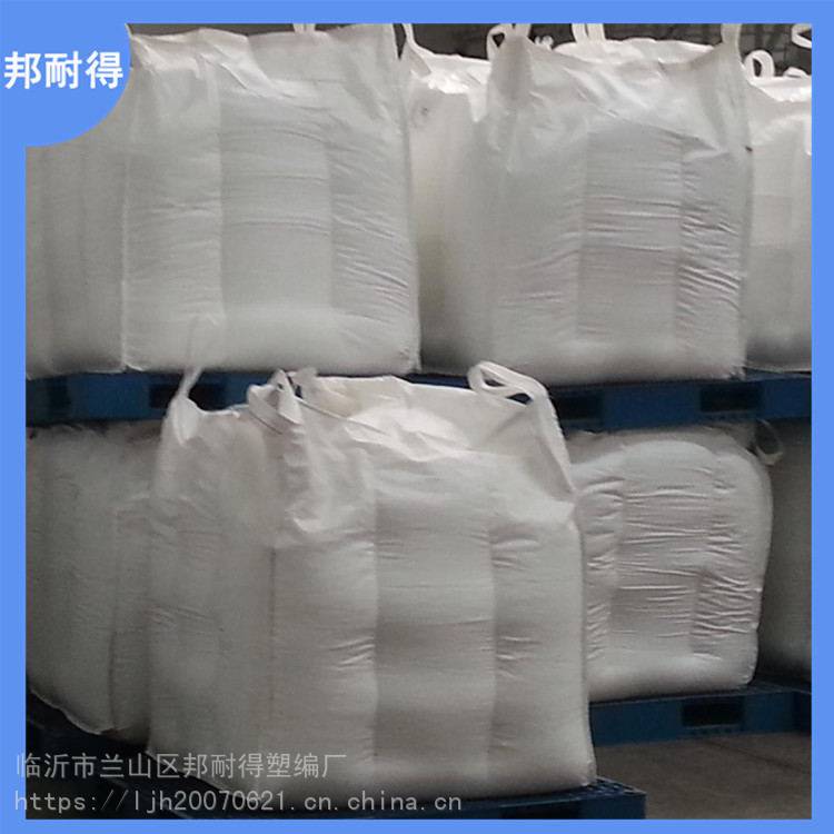 赤峰吨包袋集装袋 金属磨料吨袋 棉籽壳吨包邦耐得直销