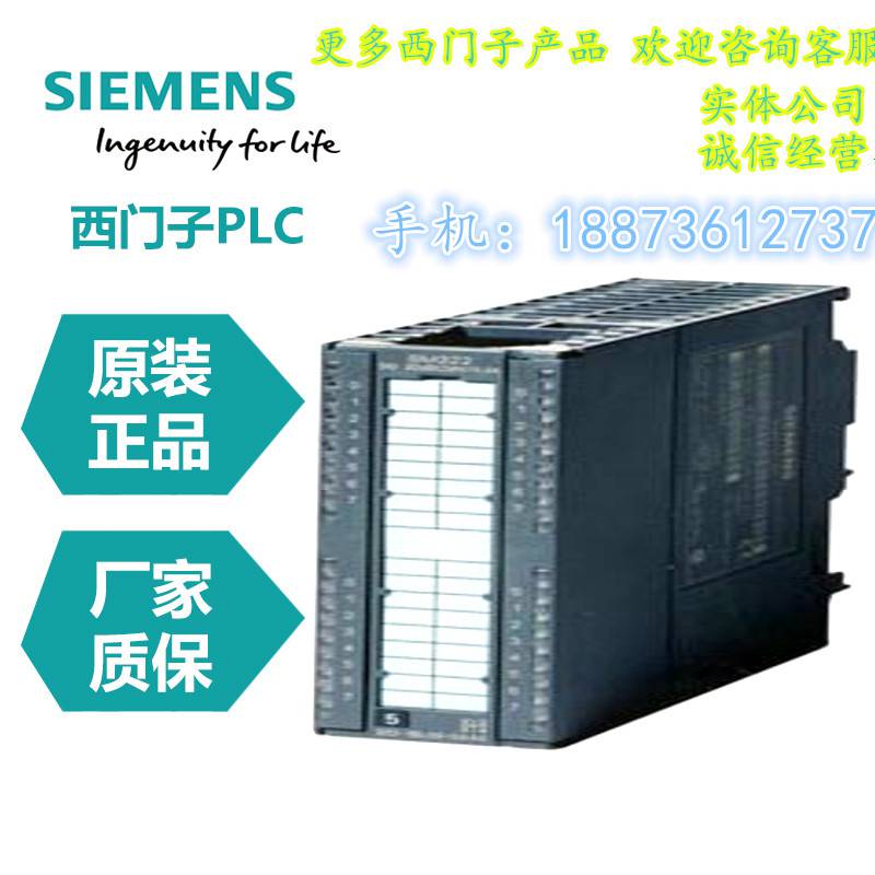 西门子S7-300现货供应6ES7321-1BH10-0AA0原装正品