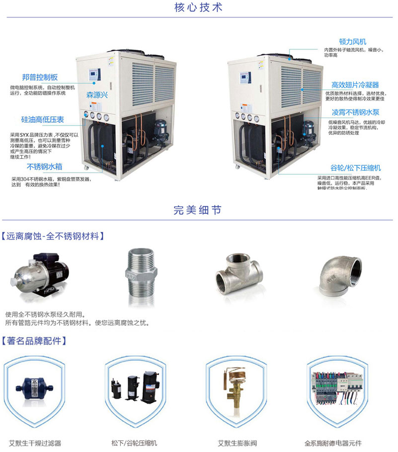 常熟高精度冷水机常熟冷水机常熟X射线冷水机常熟冷水机维修森源兴SYX-05W