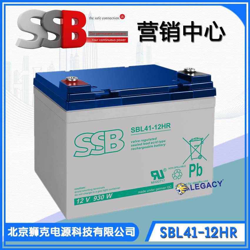 德国SSB蓄电池SBL41-12HR UPS电源