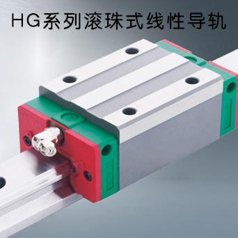 肇庆HIWIN线性滑轨  HGH30HA导轨  导轨生产厂家 全国包邮图片