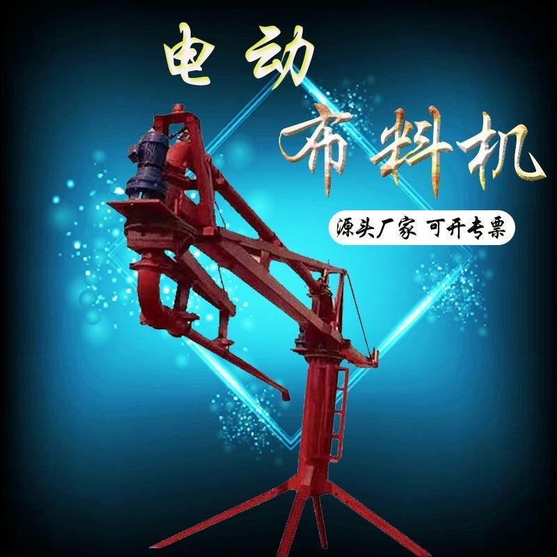 咏宸电动布料机 15米圆筒式电动布料机 工程机械电动布料机广东