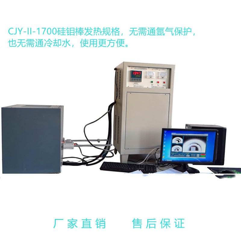 湘潭湘科TGW-II材料高温物性仪 耐火度测定仪 影像式烧结点试验仪