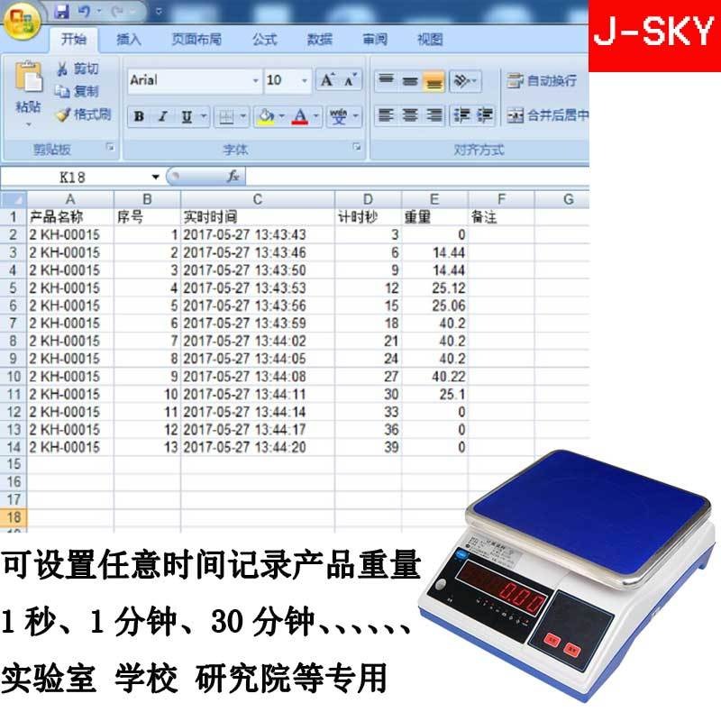 巨鼎天衡JDJW-A1定时记录电子桌秤 可任意设置时间电子秤记录储存产品重量 间隔分钟/秒记录电子秤提供图片