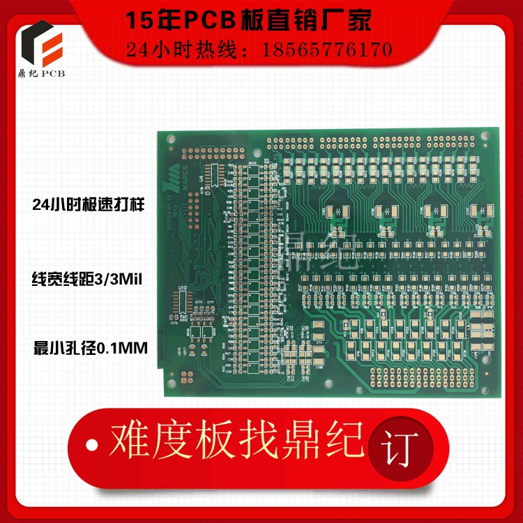 专业生产pcb	门锁电路板	广州线路板生产厂家	多层电路板工厂