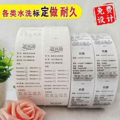 贝昌 广州洗水唛  印刷价格  洗水唛打印机  设计订做 织唛厂家 厂家直销