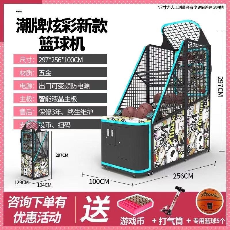 豪华成人折叠款篮球机 投篮机 电子投币游戏机 儿童电玩设备厂商图片