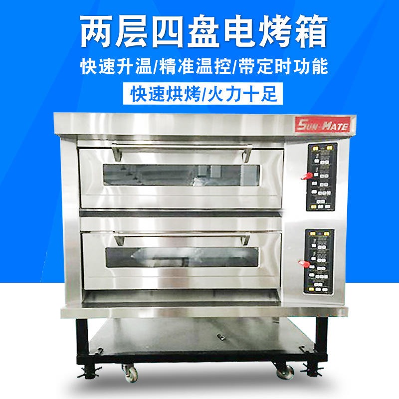 珠海三麦SEC-2Y 电烤箱商用 两层四盘电烤炉 烘烤炉商用 大容量烤箱
