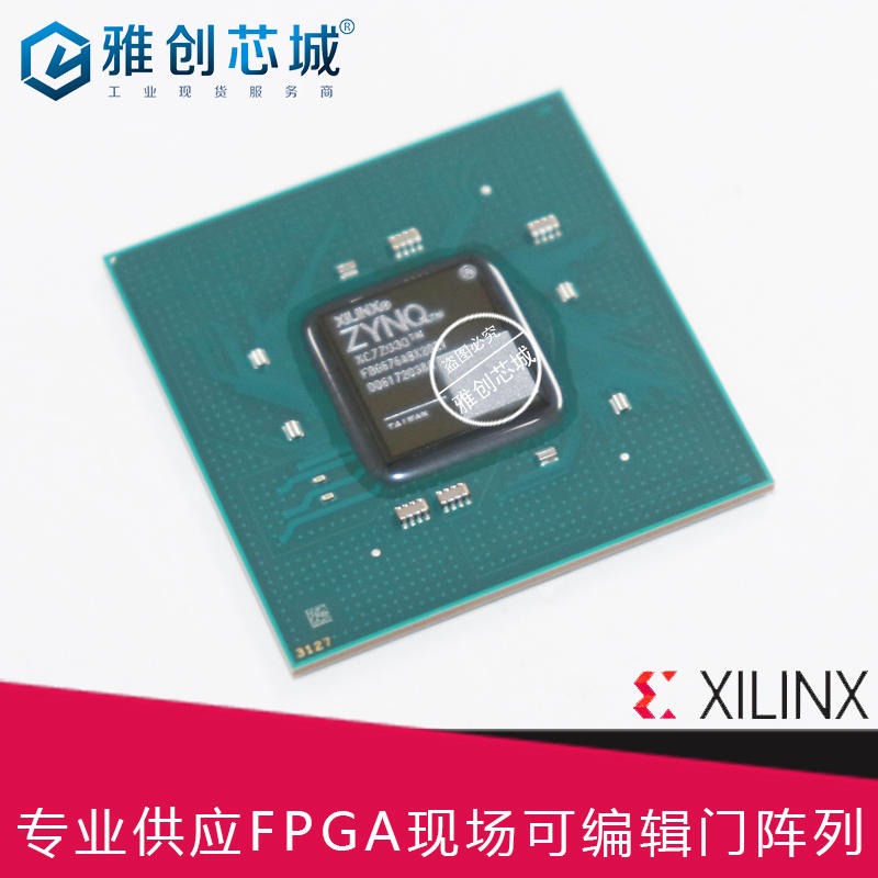 Xilinx_FPGA_XC7S50-2CSGA324I_现场可编程门阵列_西北研究所指定供应商