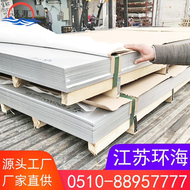 供应上海冷轧430不锈钢板材 激光等离子切割价格 430/BA表面生产厂家