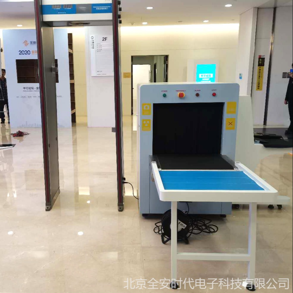 北京全安时代X射线检查仪行李安检机，安检X光机，通过式安检机