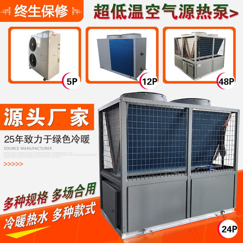 恩特莱空气能采暖 家用商用耗电少的空气能采暖系统 KLR-19H