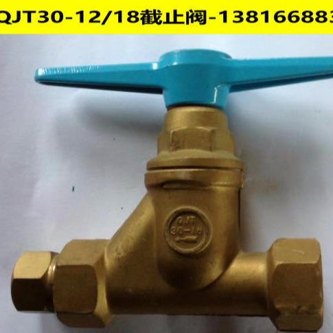 QJT30-12 18铜直通式截止阀 上海浦蝶品牌