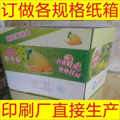深圳水果包装彩箱印刷厂家 全开印刷加工 蜜柚包装彩盒印刷
