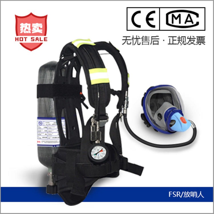 放哨人RHZKF6.8/30空气呼吸器  消防空气呼吸器  空气呼吸器价格 消防呼吸器
