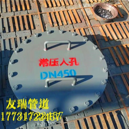 HG/T21515常压人孔 碳钢焊接回转盖人孔  DN500常压人孔 水罐检查人孔图片