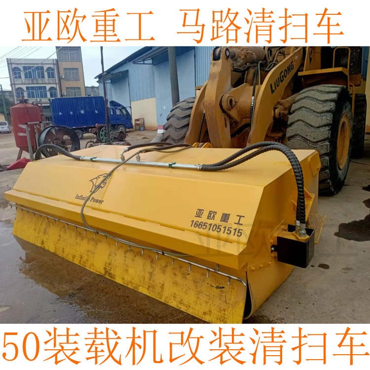 亚欧重工滑移装载机清扫车 道路清扫车 北京市垃圾清扫车总量