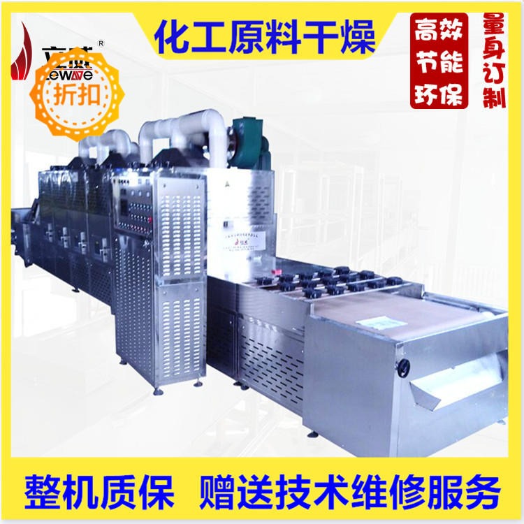立威化工原料的烘干机器 40HMV烘干化工原料的设备 化工原料烘干技术图片