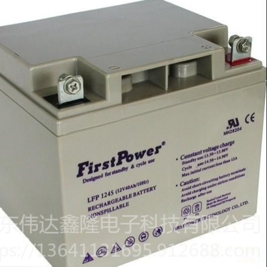 LFP1245型号报价LFP1245/12V45AH价格FirstPower蓄电池促销
