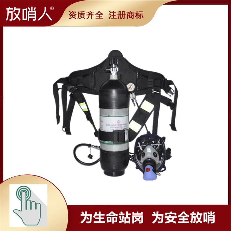 放哨人正压式空气呼吸器 6.8L大视野面罩带优质高压空气瓶