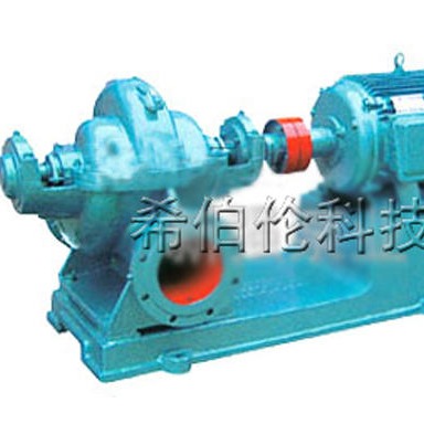 S、SH型单级双吸离心泵  单级双吸离心泵    双吸离心泵   中开泵