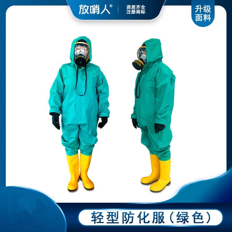 放哨人FSR0201轻型防化服   连体防护服 耐酸碱