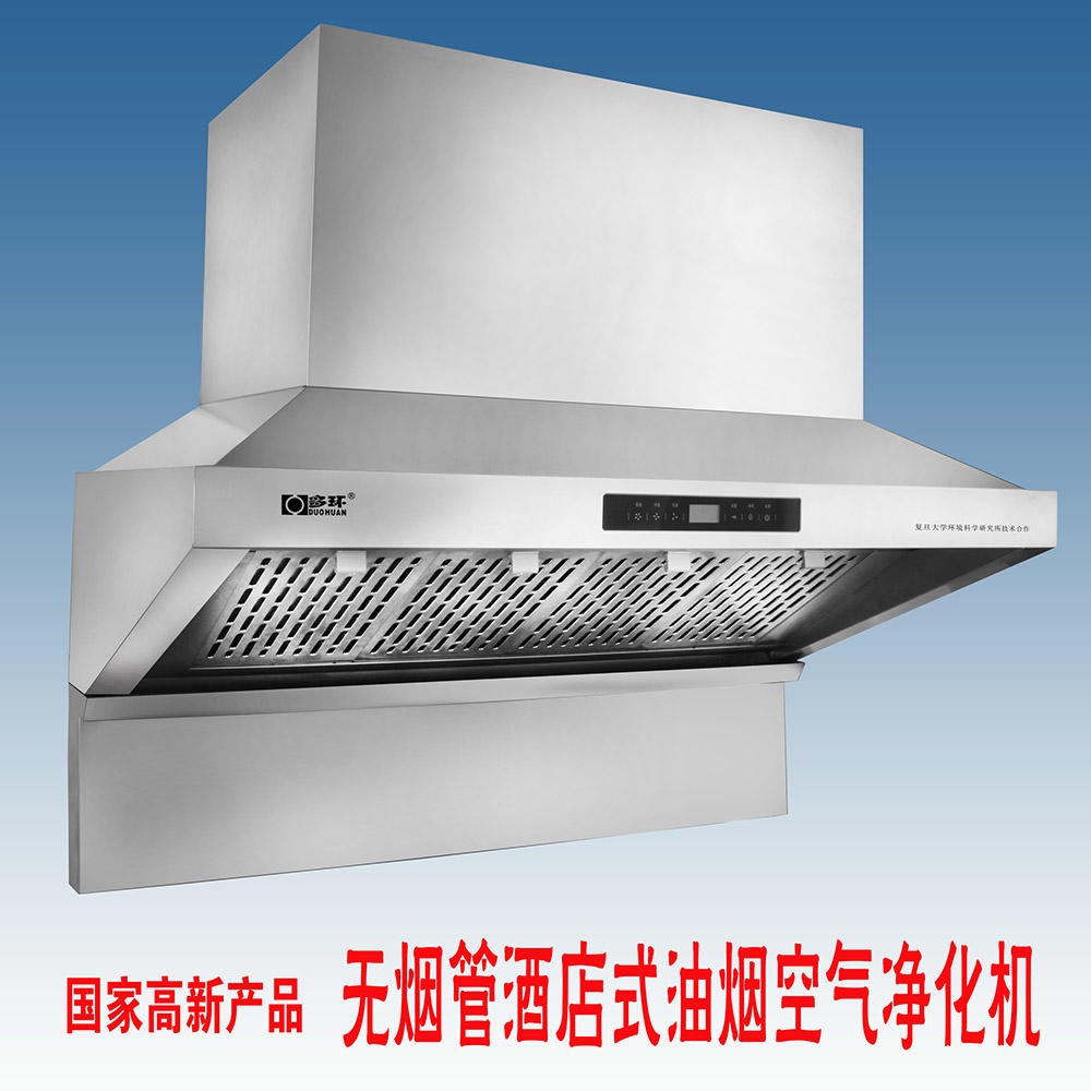 上海多环厨房排烟净化器 不需要接烟道 室外零排放 内循环