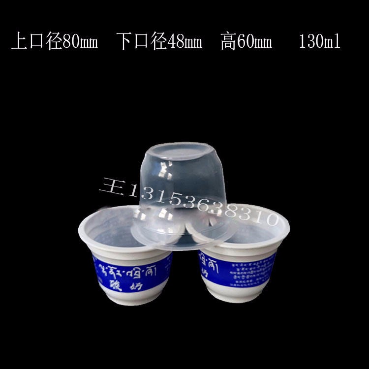 万瑞塑胶厂家定制一次性酸奶杯塑料奶茶杯可印刷饮料杯冰淇淋果冻一次性包装杯WR0123