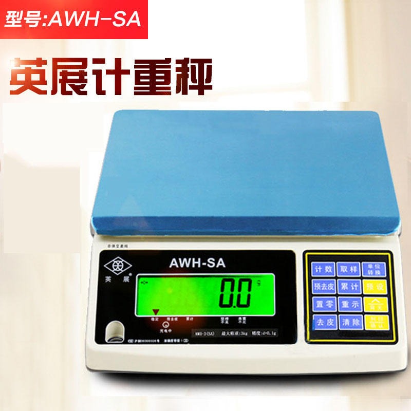 英展AWH改名ACS-W(SA)电子桌秤-英展ACS-20kgW(SA)计重电子天平图片