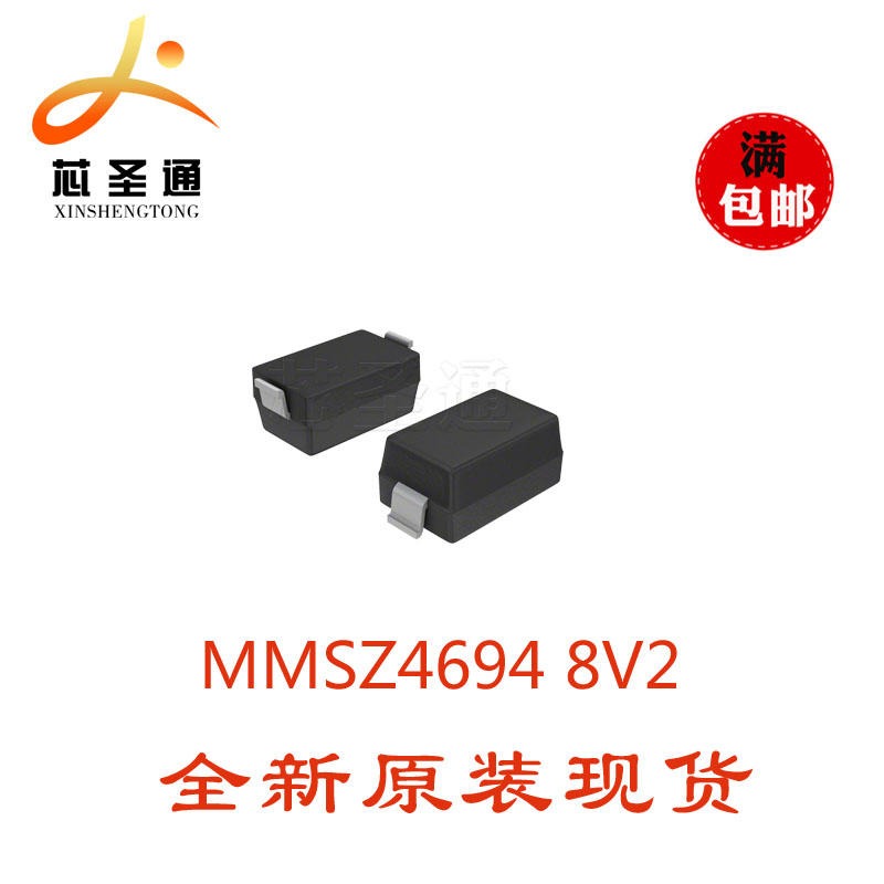 长电优势供应 MMSZ4694 8V2 SOD-123 稳压二极管