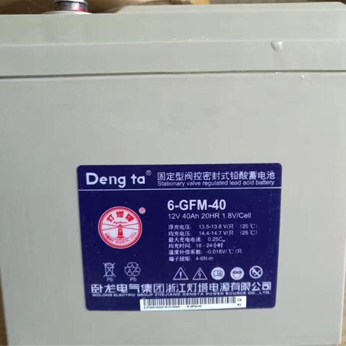 灯塔蓄电池6-GFM-40  厂家直销 铅酸性免维护电池 灯塔蓄电池12V40AH 储能应急电池