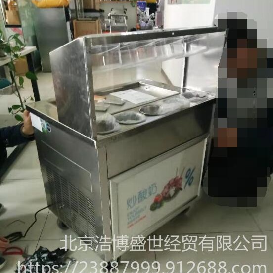 炒酸奶机  商用炒冰粥机  炒奶果机炒冰机  工厂销售图片