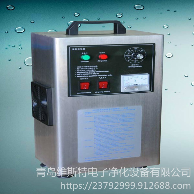 小型水处理臭氧发生器 宜昌臭氧发生器 臭氧空气消毒机 维斯特